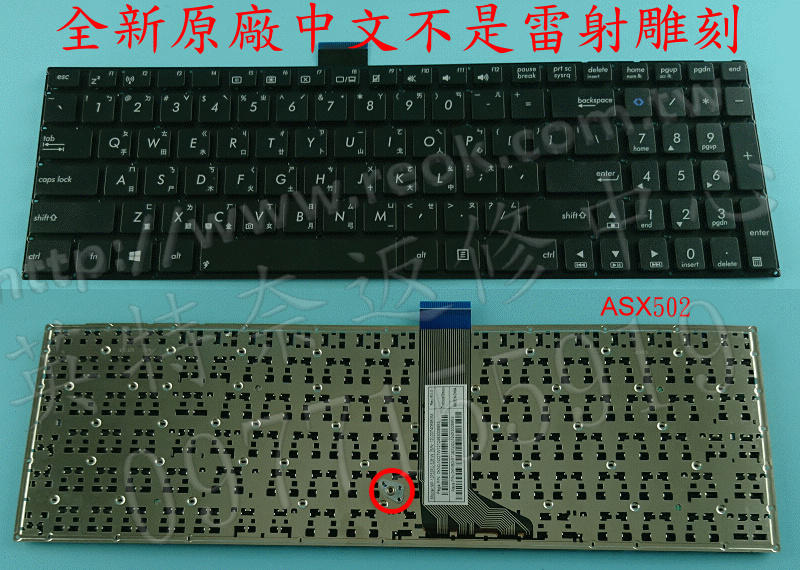 ☆REOK☆ ASUS 華碩 X502M X502MA 繁體中文鍵盤 X502