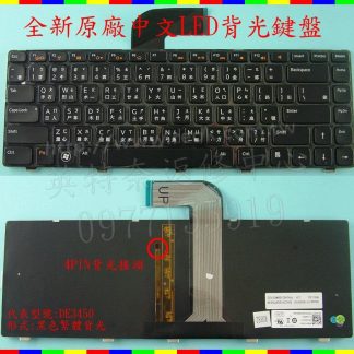 英特奈 戴爾 Dell Inspiron N4050 P22G P22G001 繁體中文 背光鍵盤 N4110