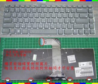 英特奈 戴爾 Dell  Vostro  V1550 V2420 V2520  繁體中文鍵盤 N4110