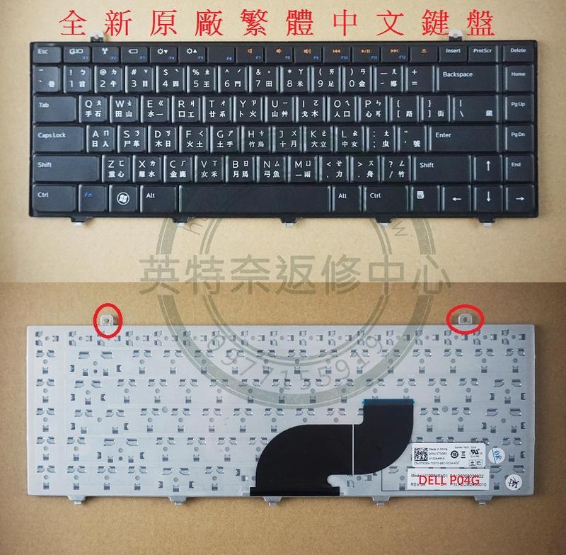 DELL戴爾Inspiron 14Z 1470 14Z-1470 15Z 1570 15Z-1570 中文鍵盤 P04G