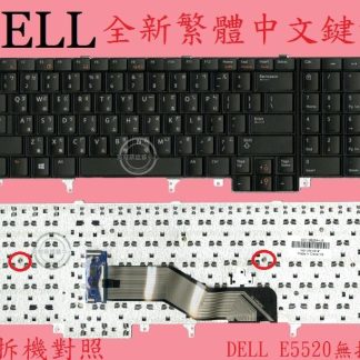 英特奈 Dell 戴爾 Latitude E6520 E6530 E6540 P29F 繁體中文鍵盤 E5520