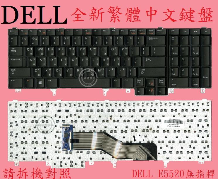 戴爾 Dell Precision M4800 M4700 M4600 P13F001 繁體中文鍵盤 E5520