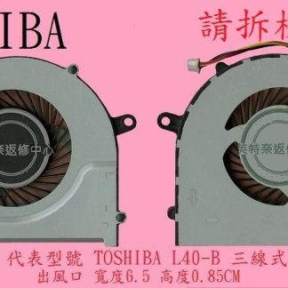 英特奈 東芝 Toshiba Satellite L40-B L40B L45-B L45B 筆電散熱風扇 L40-B