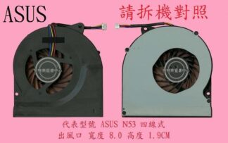 英特奈 華碩 ASUS K73 K73S K73SV K73SM K73SD  筆電散熱風扇 N53
