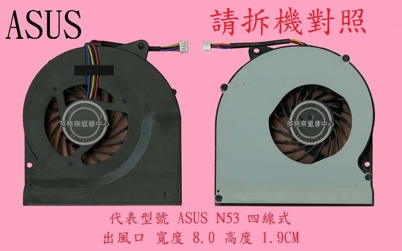 英特奈 華碩 ASUS N53T N53TK N53TA N53J N53JI 筆電散熱風扇 N53