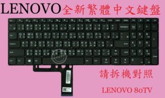 英特奈 聯想 Lenovo Ideapad V310-15ISK 80SY 繁體中文鍵盤 310-15ISK