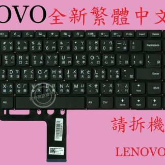 英特奈 聯想 Lenovo Ideapad V310-15ISK 80SY 繁體中文鍵盤 310-15ISK