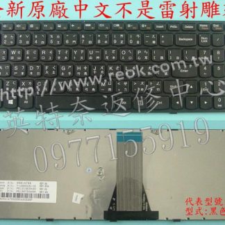 英特奈 聯想 Lenovo Ideapad B50 B50-70 20384 B50-80 繁體中文鍵盤 G50