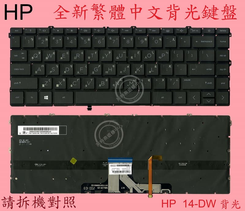 HP惠普14-DW0017NS 14-DW0040TU 14-DW0336NG 繁體中文鍵盤14-DW