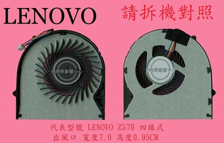 聯想 Lenovo ideapad B570 B575 V570 V570A Z570 Z575 筆電風扇 Z570