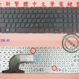 HP 惠普 15-D040CA 15-D040SW 15-D107TX 15-D002TX 繁體中文鍵盤 250 G2