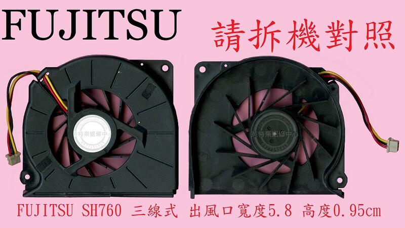富士通 Fujitsu NH900 T900 T730 TH700 S769 E780 筆電散熱風扇 SH760