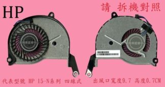 英特奈 惠普 HP Pavilion TPN-Q132 15-N019AX 15-N019SA   筆電風扇 15-N
