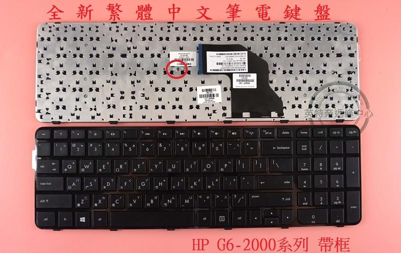 英特奈 HP 惠普 Pavilion G6-2233AX G6-2249WM 繁體中文鍵盤 G6-2000 黑色帶框