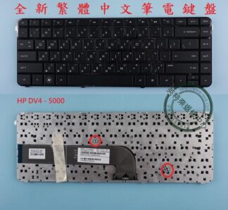 英特奈 惠普 HP pavilion DV4-5220US DV4-5260NR 黑色繁體中文鍵盤 DV4-5000