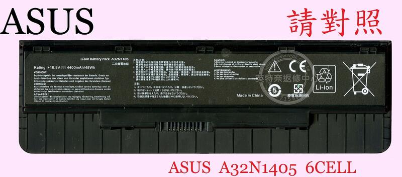 英特奈 華碩 ASUS N751JX N751JQ N751JB 筆電電池 A32N1405