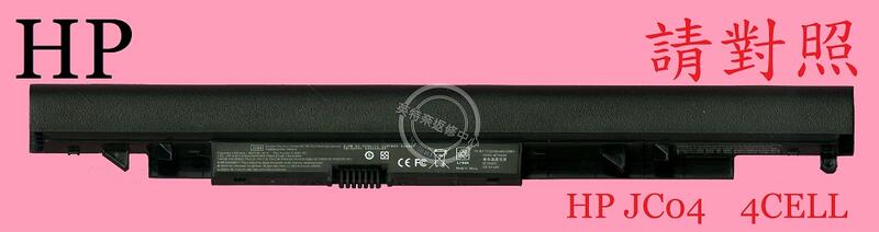 英特奈 HP 惠普 240 G6 TPN-Q186 245 G6 250 G6 255 G6 筆電電池 JC04