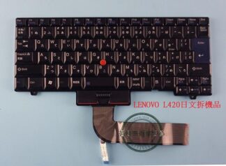 英特奈 聯想 Lenovo ThinkPad L420 TP00013A 拆機 日文鍵盤 L420