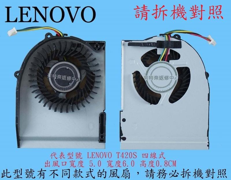 Lenovo ThinkPad T420S TP00003B T420 TP00015A T420I 筆電風扇T420S