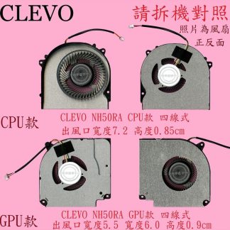 英特奈 CJSCOPE 喜傑獅 RZ-350 RX-350 筆電散熱風扇 NH50RA