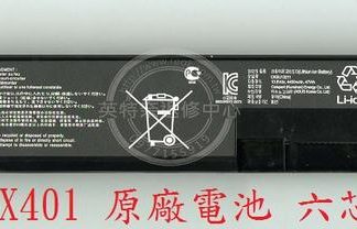 英特奈 ASUS 華碩 M500-X401A M500-F401A X401U X501U 原廠筆電電池 X401