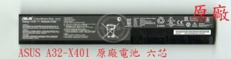 英特奈 ASUS 華碩 S501 S501A S501U 原廠筆電電池 X401