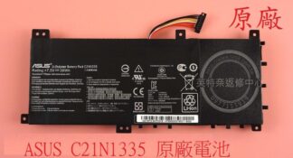華碩 ASUS VivoBook V451L V451LA V451LB V451LN 原廠筆電電池 C21N1335