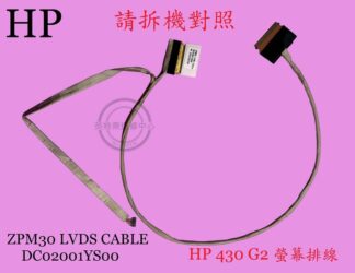 HP惠普ProBook 430 G2 Hstnn-C84CF 面板 螢幕 排線 DC02001YS00 屏線 ZPM30