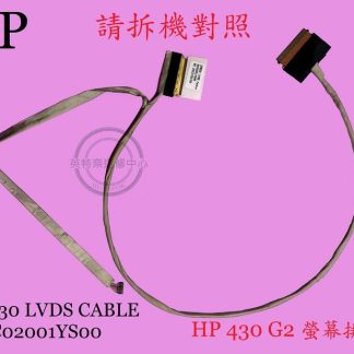 HP惠普ProBook 430 G2 Hstnn-C84CF 面板 螢幕 排線 DC02001YS00 屏線 ZPM30