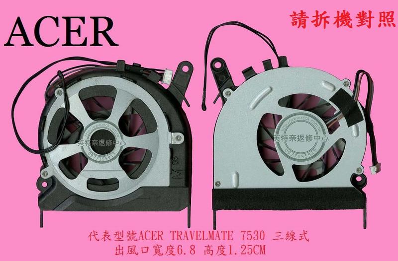 宏碁 Acer Aspire TravelMate 7230 7530 7630 7730 筆電散熱風扇 TM7530