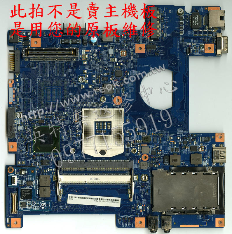 ACER 宏碁 TM6495T MS2333 TravelMate 8473G 不開機 不顯示 故障維修
