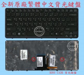 英特奈 SONY 索尼 VAIO VPCCA36 CA36 VPCCA38 CA38  繁體中文鍵盤 CA36