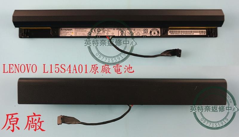 英特奈 Lenovo Ideapad 110-15ISK 80UD L15M4A01 原廠筆電電池 L15S4A01