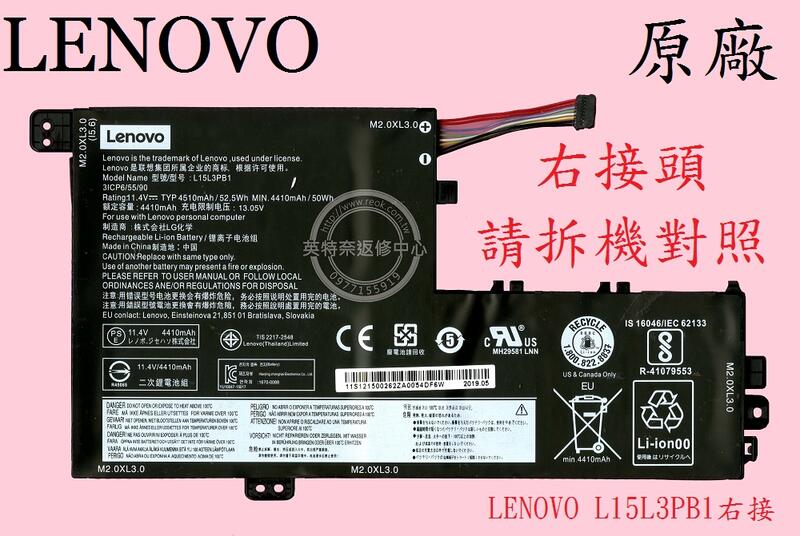Lenovo Flex 4-1470 4-1480 80VD 4-1580 80VE 原廠筆電電池 L15L3PB0