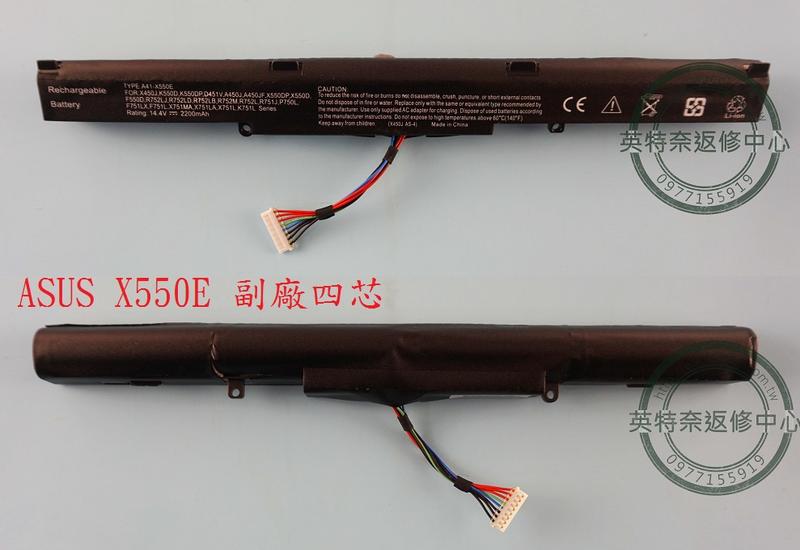 華碩 ASUS F751N F751NA F751NV F751M F751MD F751MA 筆電電池 X550E
