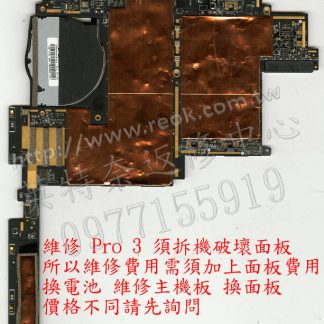 ☆REOK☆ 微軟 Surface Pro 3 Tablet 1631 觸控面板 主機板 電池 維修更換