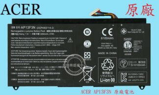 ACER 宏碁 Ultrabook Aspire S7-392 MS2364 S7-393 原廠筆電電池 AP13F3N