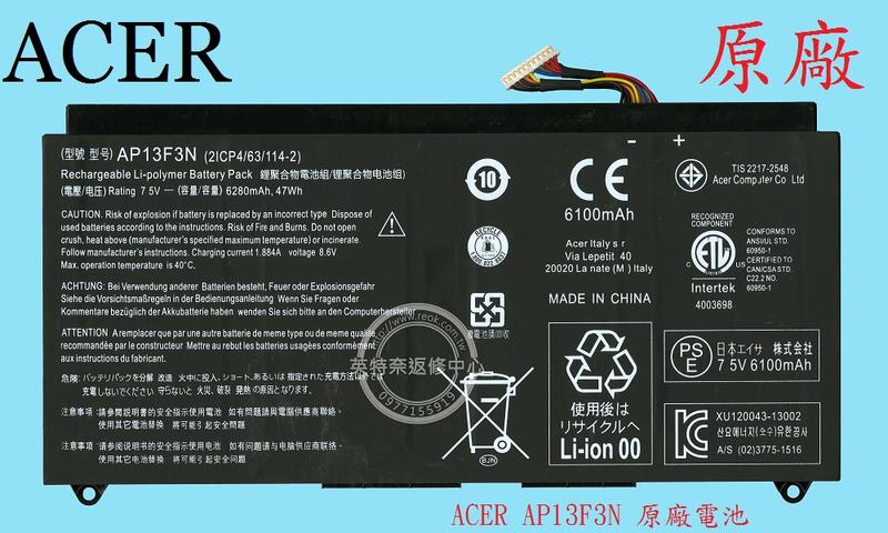ACER 宏碁 Ultrabook Aspire S7-392 MS2364 S7-393 原廠筆電電池 AP13F3N
