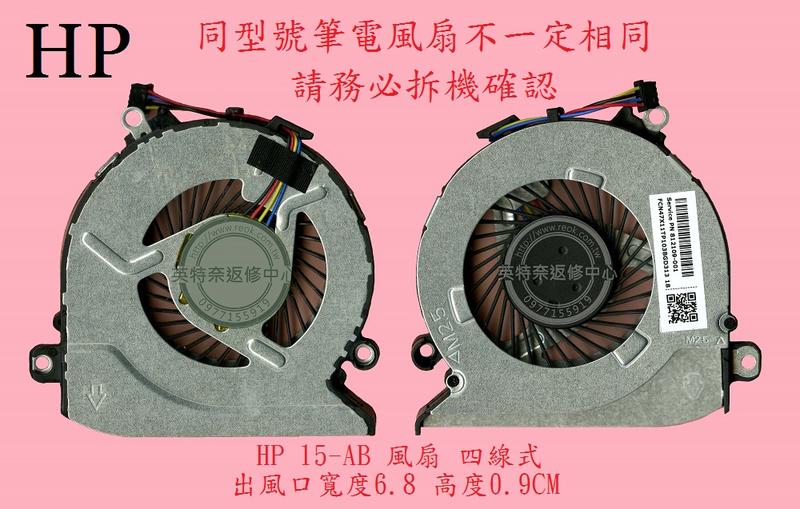 英特奈 惠普 HP Pavilion 14-AB ENVY 17-S 17-G 筆電散熱風扇 15-AB
