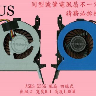英特奈 華碩 ASUS VivoBook A556 A556U A556UA A556UB 筆電散熱風扇 X556