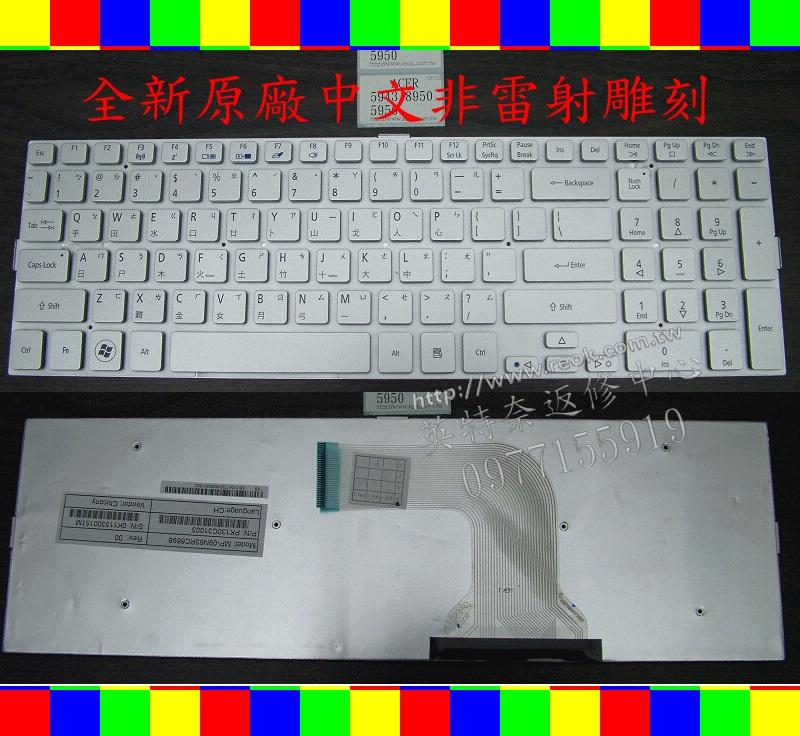 英特奈 ACER 宏碁 Aspire AS 8943 8943G 8950 8950G 繁體中文鍵盤 5943