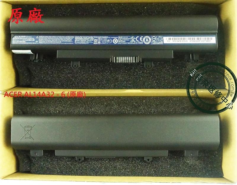 宏碁 ACER Aspire E15 E5-572 E5-572G Z5WAW 原廠筆電電池 AL14A32