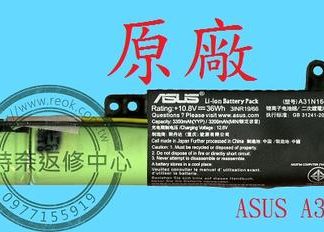 英特奈 華碩 ASUS F541N F541NA F541S F541SC F541SA 原廠筆電電池 A31N1601