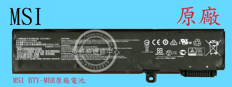 英特奈 微星 MSI GF62VR 7RF 原廠筆電電池 BTY-M6H