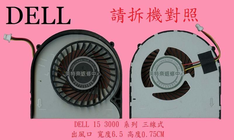 DELL 戴爾 Inspiron 15 3542 15-3542 15 3543 15-3543筆電風扇 15 3000