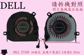 戴爾  DELL Latitude 7390  7280 7290 E7280 E7390 筆電散熱風扇E7290