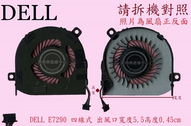 戴爾 DELL Latitude 7390 7280 7290 E7280 E7390 筆電散熱風扇E7290