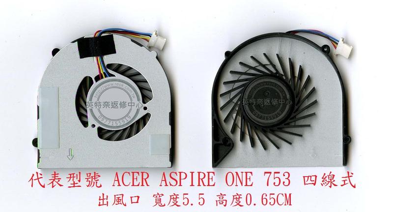 英特奈 宏碁 ACER Aspire one 1830 筆電 散熱風扇 AO753