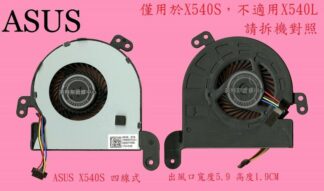 英特奈 華碩 ASUS VivoBook X540S X540SA X540SC  筆電散熱風扇 X540S