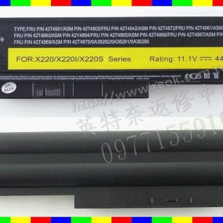 Lenovo 聯想 ThinkPad X220 X220S 42T4647 筆電電池 6芯 X220